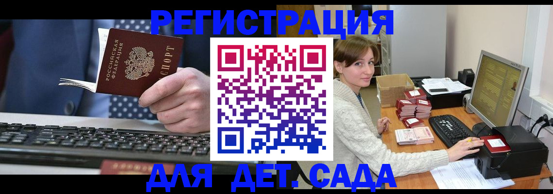 прописка регистрация в Стародубе